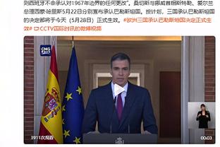 阿斯报：西班牙政府希望前西班牙主帅博斯克出面领导西足协改革